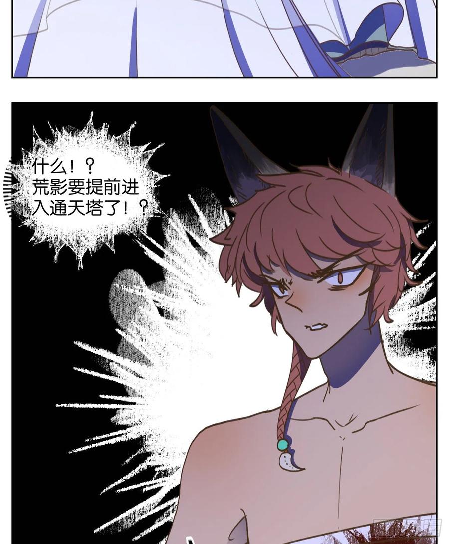 妖怪酒馆123话 云上之城（下十二）