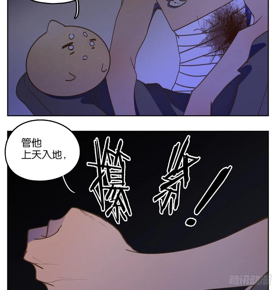 妖怪酒馆123话 云上之城（下十二）
