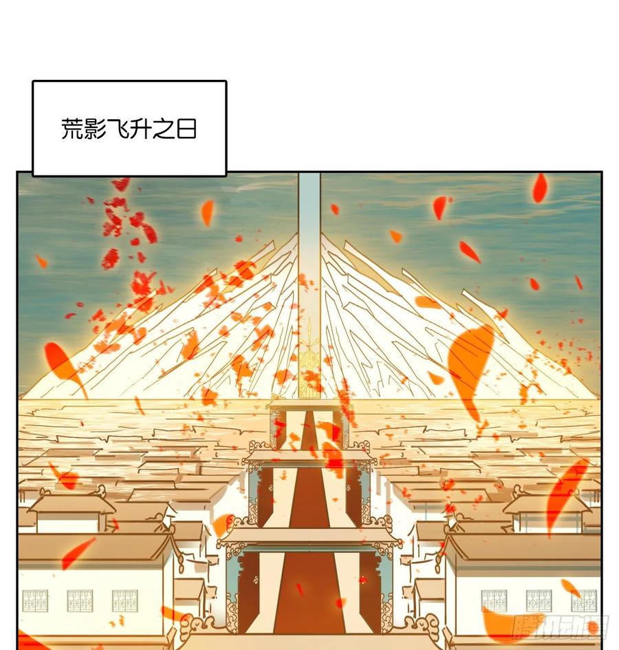 妖怪酒馆123话 云上之城（下十二）