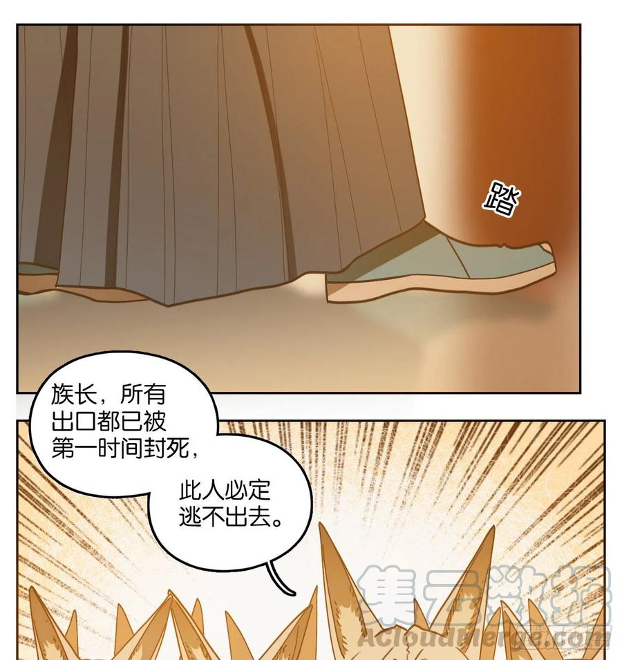 妖怪酒馆123话 云上之城（下十二）