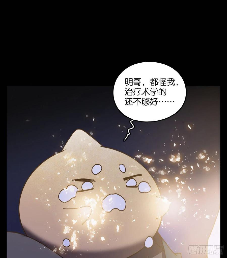 妖怪酒馆123话 云上之城（下十二）