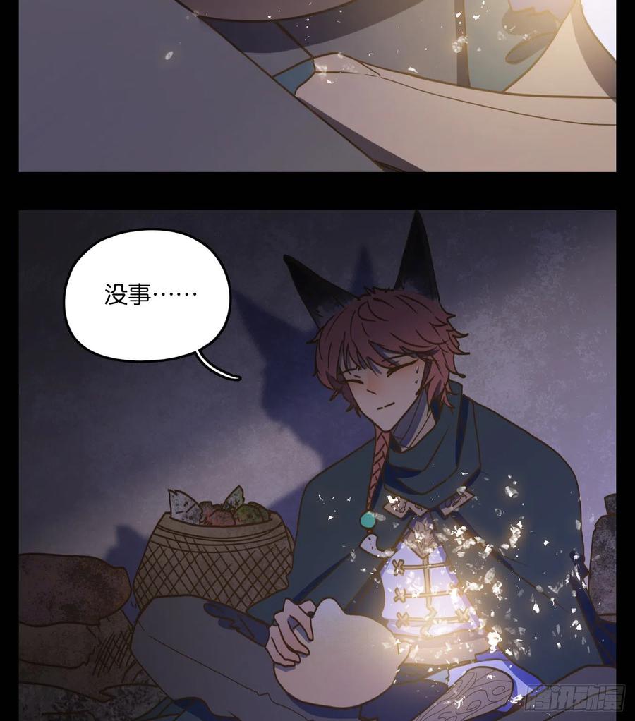 妖怪酒馆123话 云上之城（下十二）