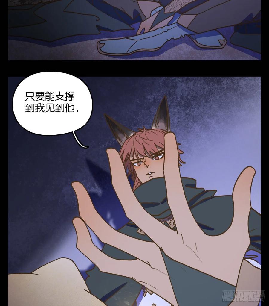 妖怪酒馆123话 云上之城（下十二）
