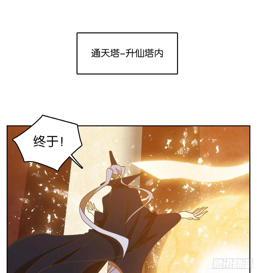 妖怪酒馆123话 云上之城（下十二）