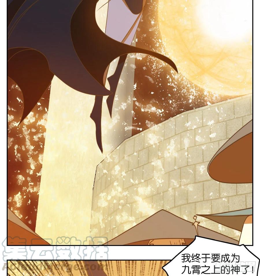 妖怪酒馆123话 云上之城（下十二）