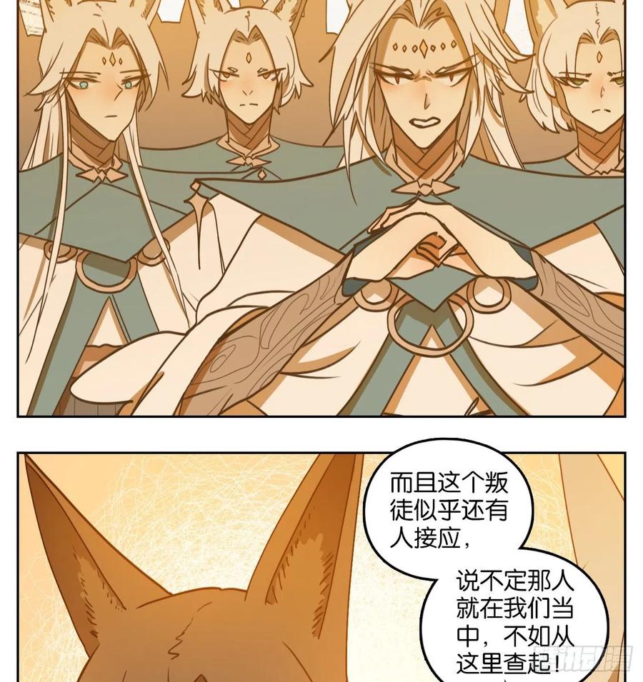 妖怪酒馆123话 云上之城（下十二）