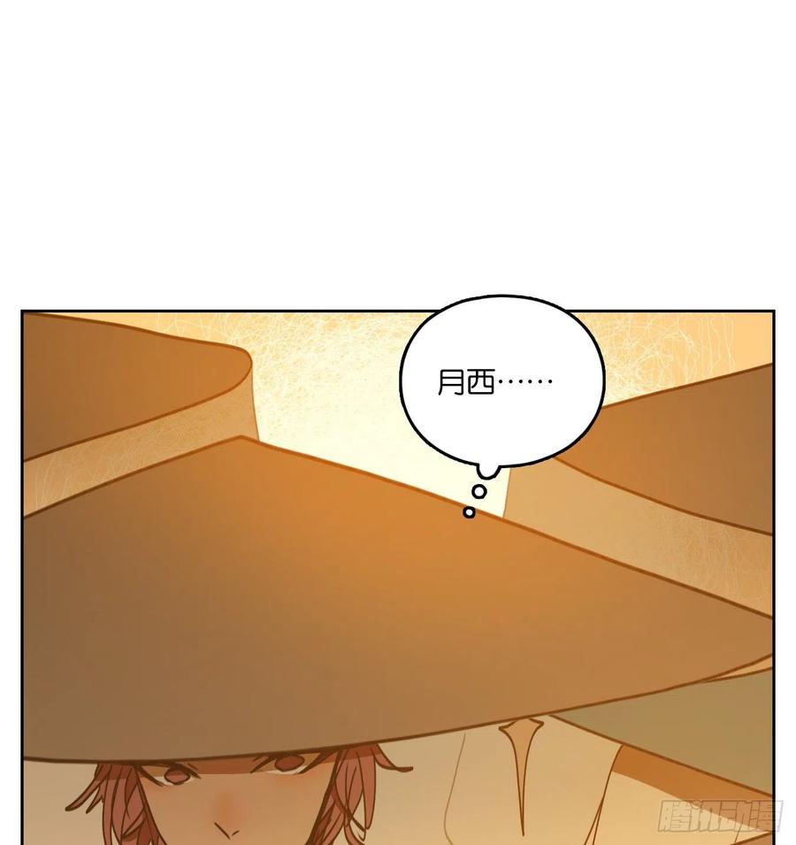 妖怪酒馆123话 云上之城（下十二）