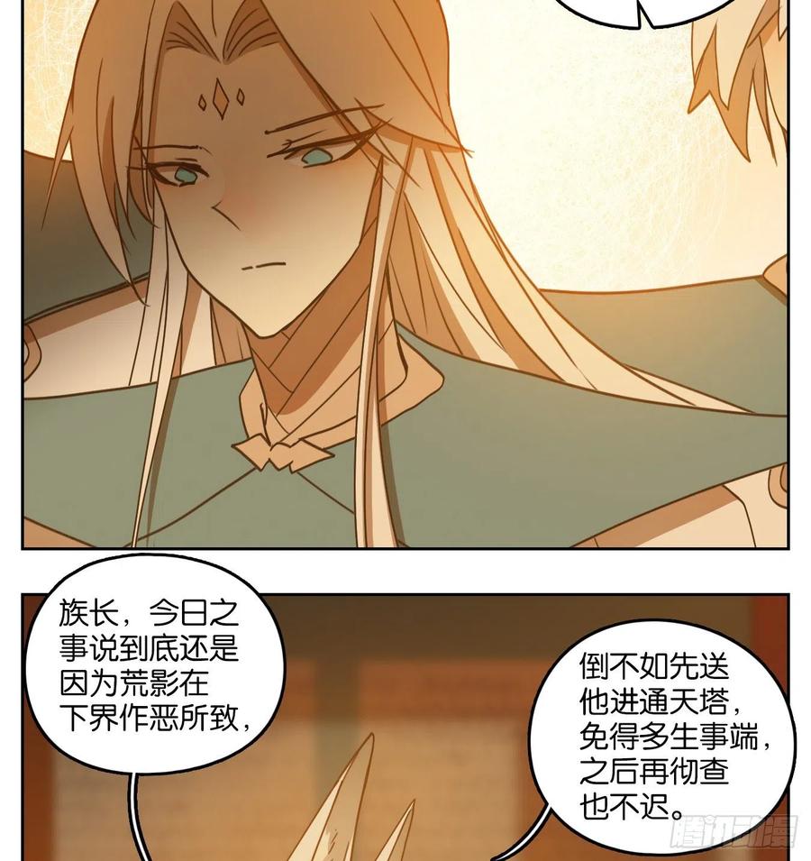 妖怪酒馆123话 云上之城（下十二）