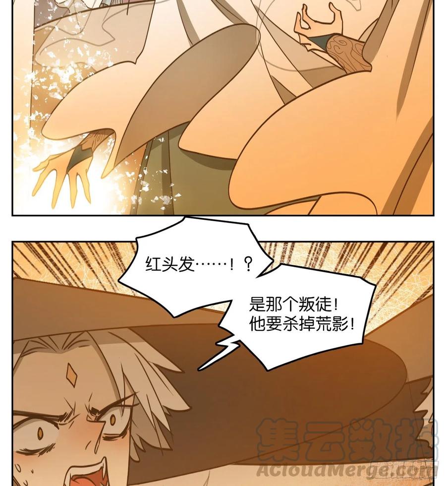 妖怪酒馆123话 云上之城（下十二）