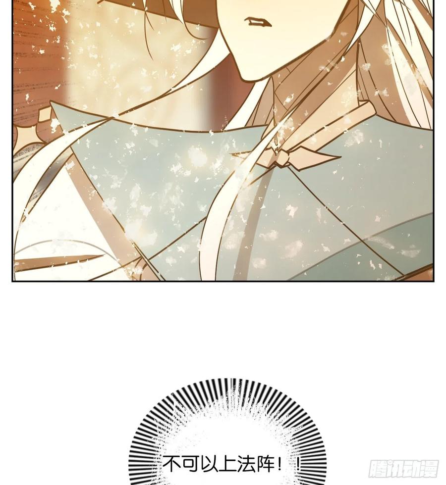 妖怪酒馆123话 云上之城（下十二）