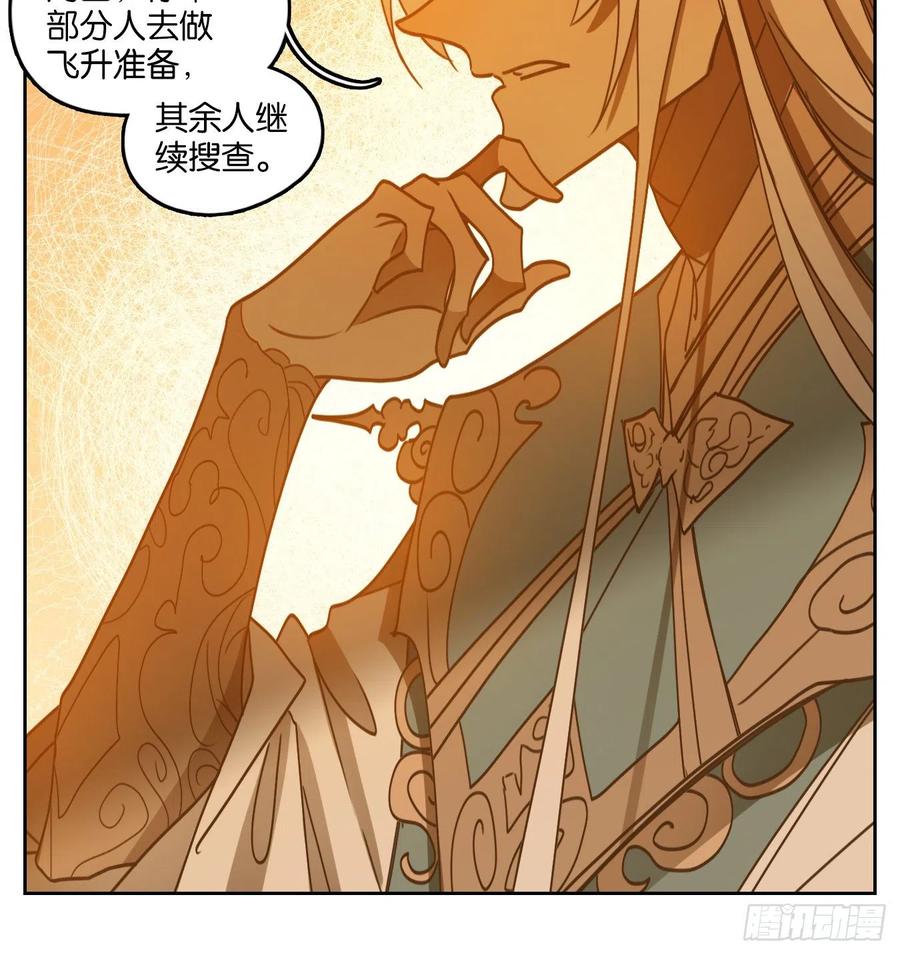 妖怪酒馆123话 云上之城（下十二）