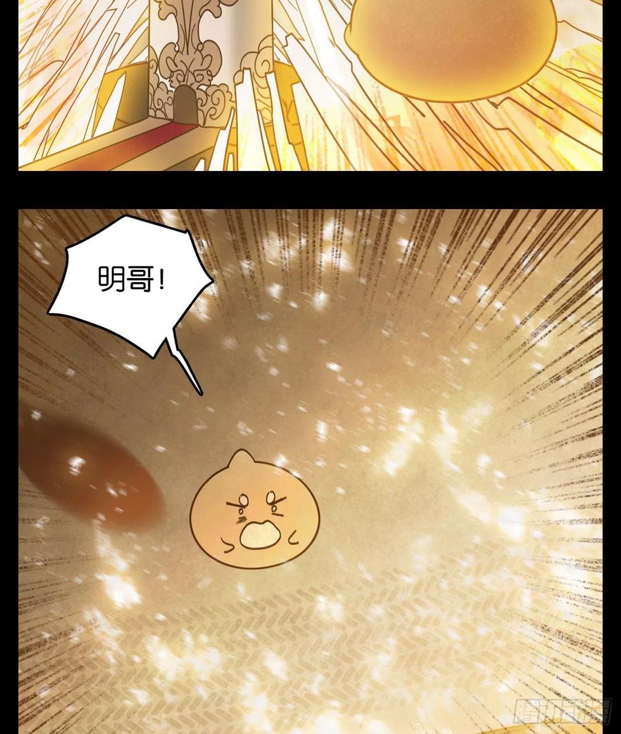 妖怪酒馆124话 云上之城（下十三）