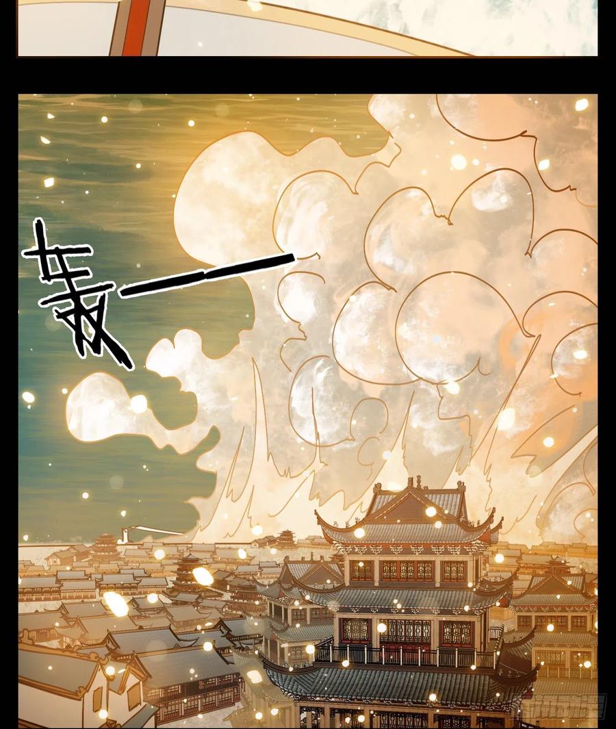 妖怪酒馆124话 云上之城（下十三）