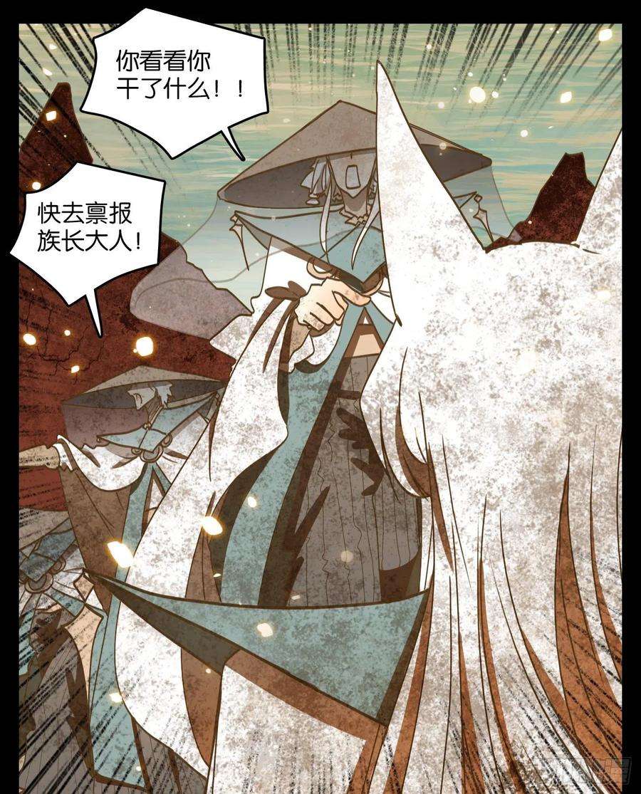 妖怪酒馆124话 云上之城（下十三）