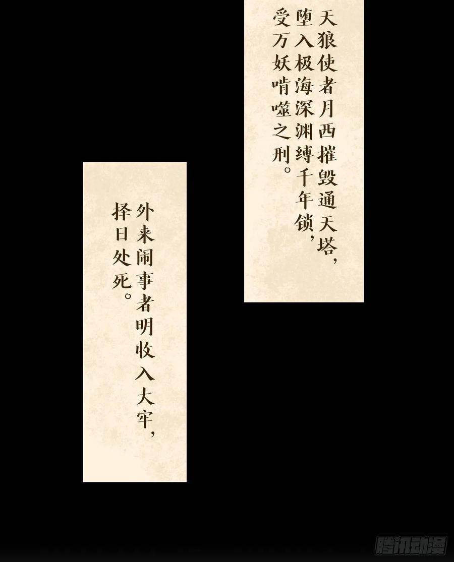 妖怪酒馆124话 云上之城（下十三）