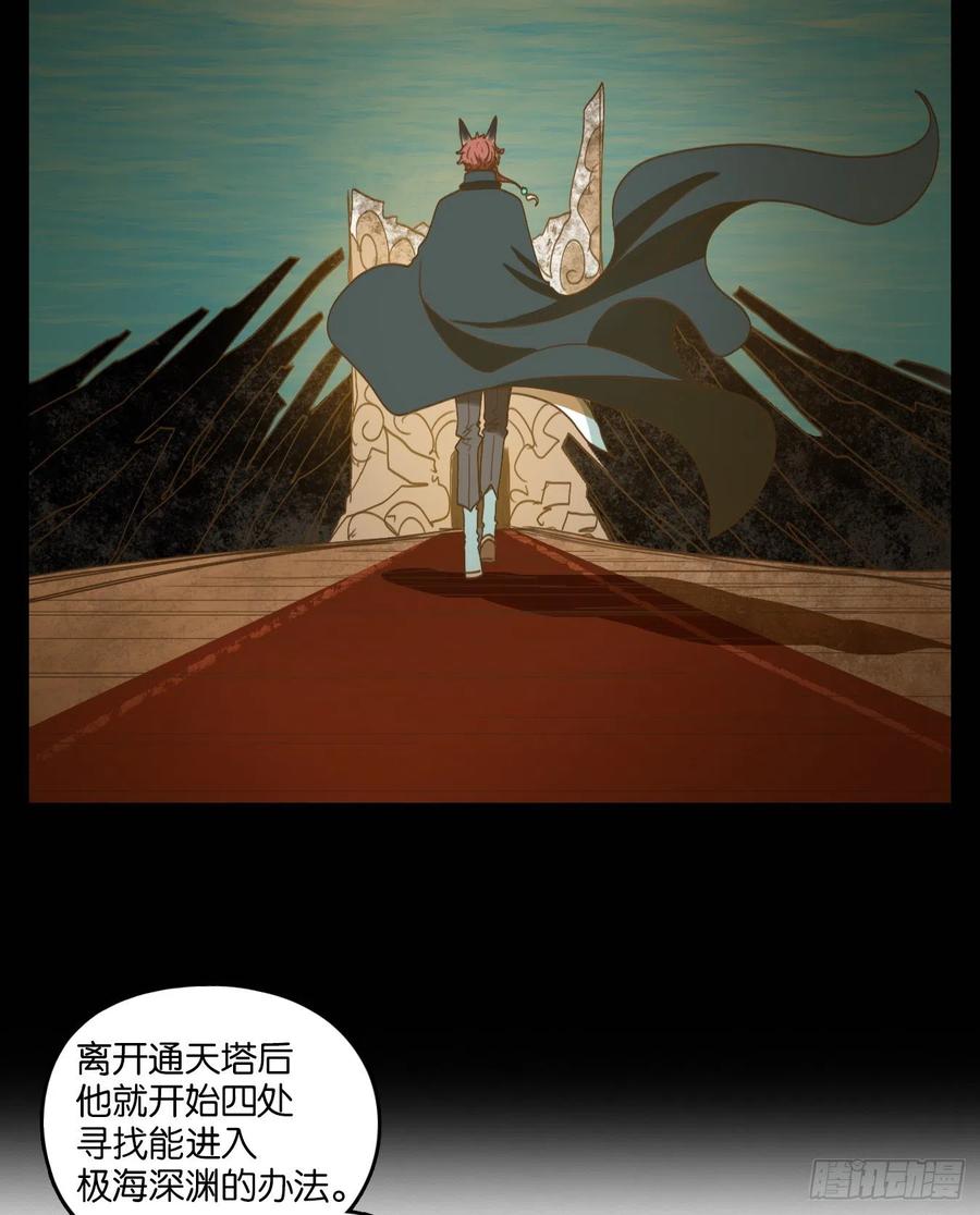 妖怪酒馆124话 云上之城（下十三）