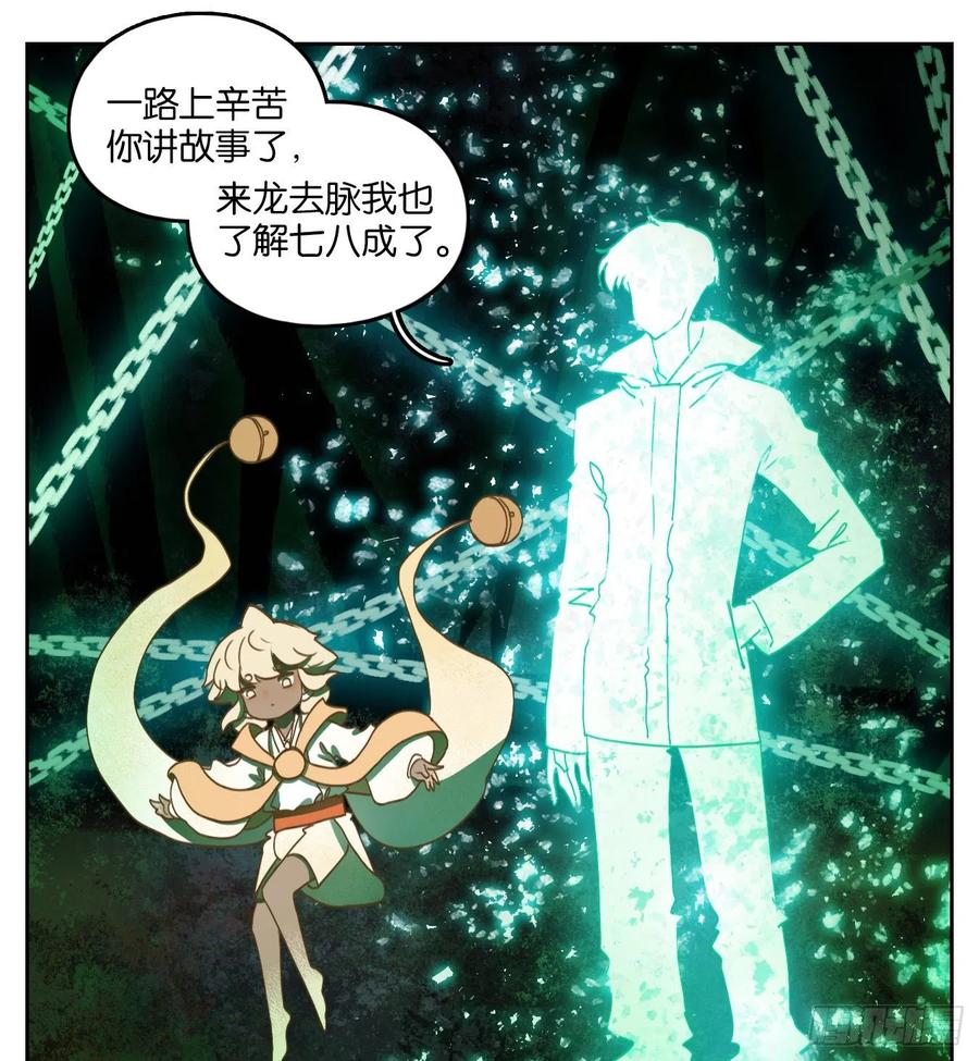 妖怪酒馆124话 云上之城（下十三）