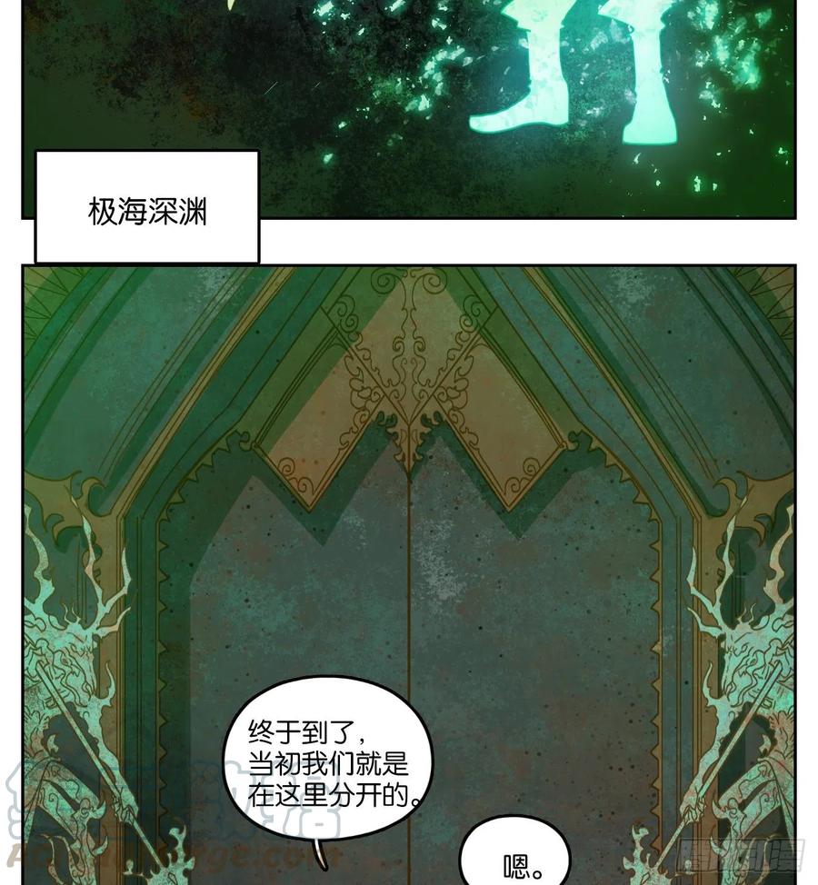 妖怪酒馆124话 云上之城（下十三）