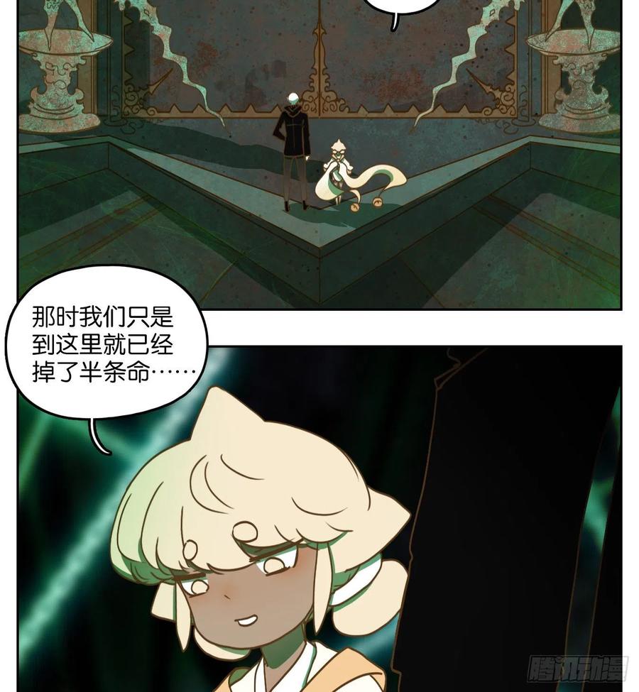妖怪酒馆124话 云上之城（下十三）