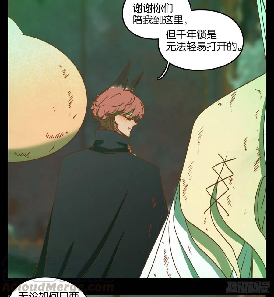 妖怪酒馆124话 云上之城（下十三）