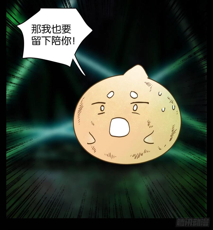 妖怪酒馆124话 云上之城（下十三）