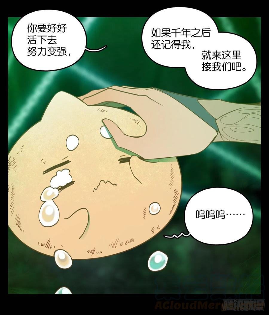 妖怪酒馆124话 云上之城（下十三）