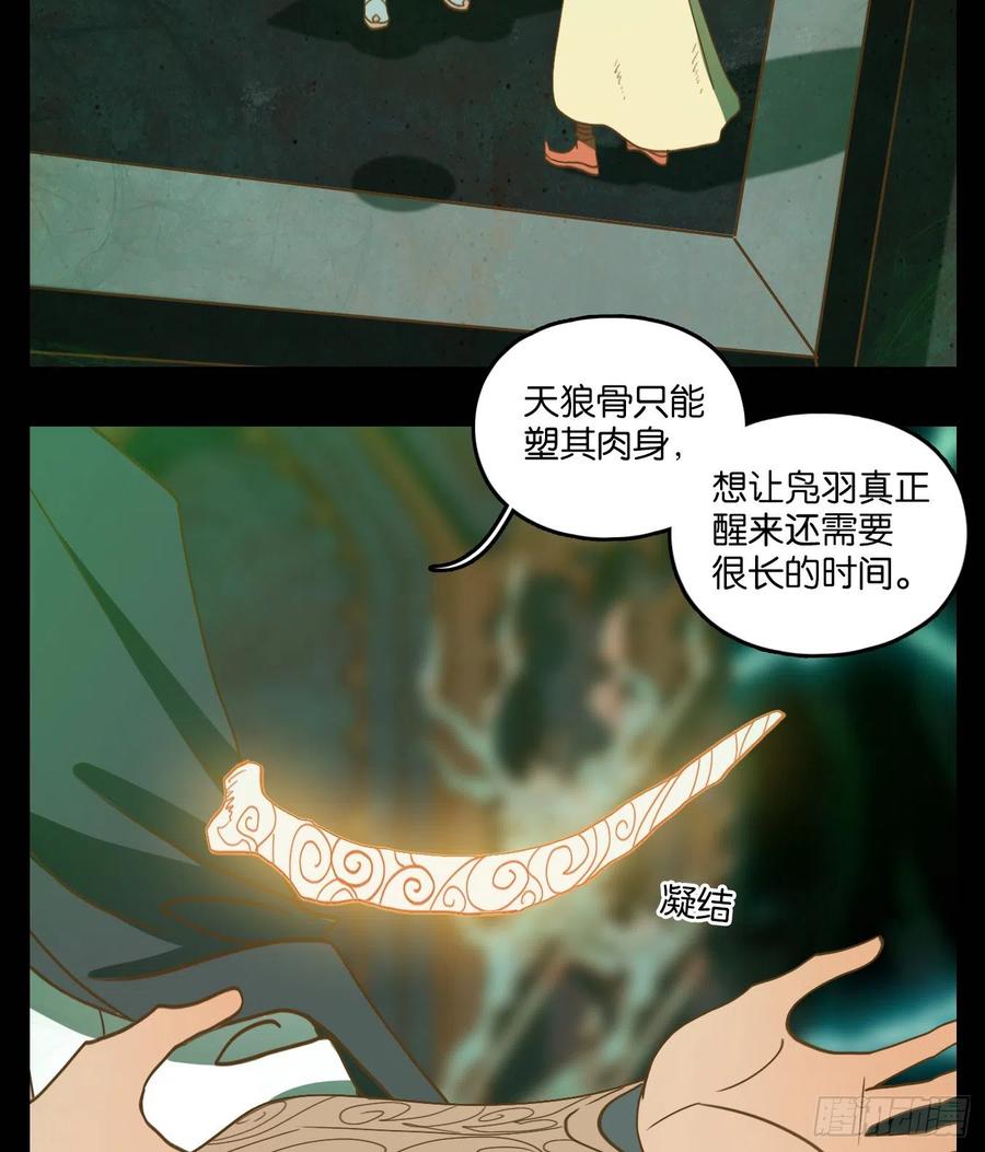 妖怪酒馆124话 云上之城（下十三）