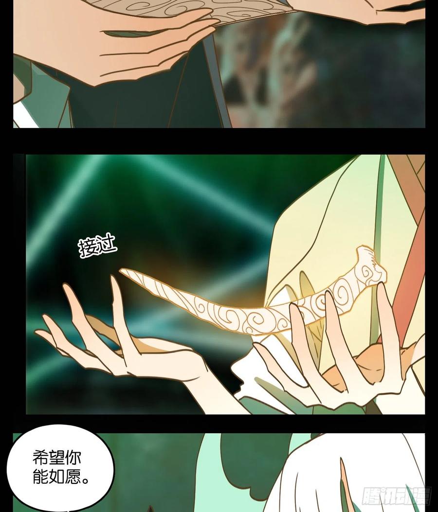 妖怪酒馆124话 云上之城（下十三）