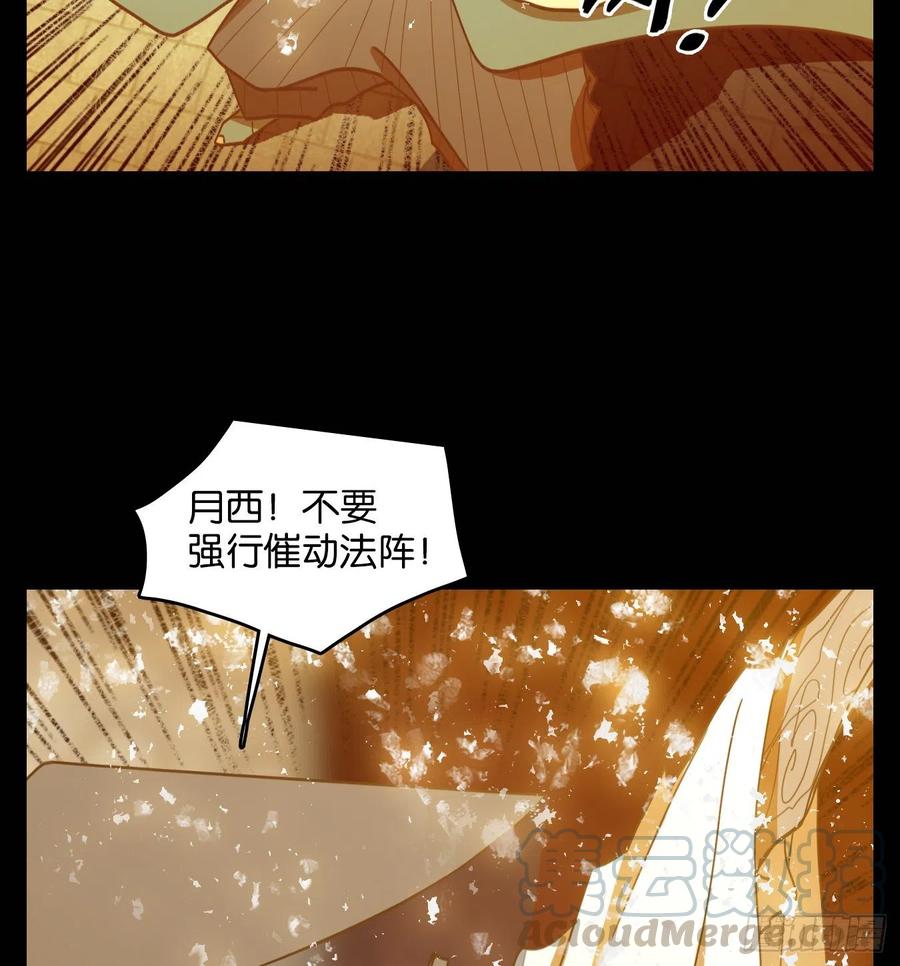 妖怪酒馆124话 云上之城（下十三）