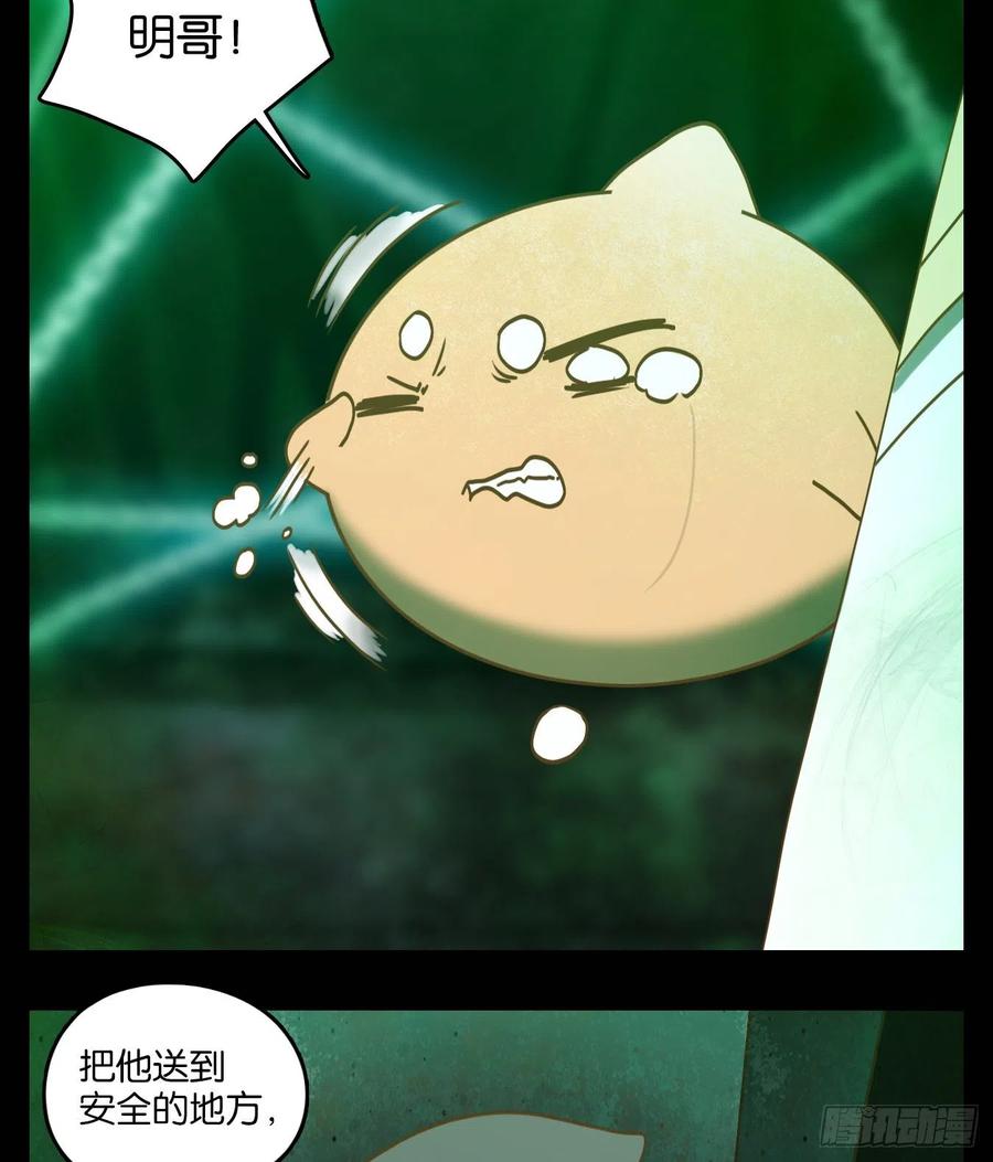 妖怪酒馆124话 云上之城（下十三）