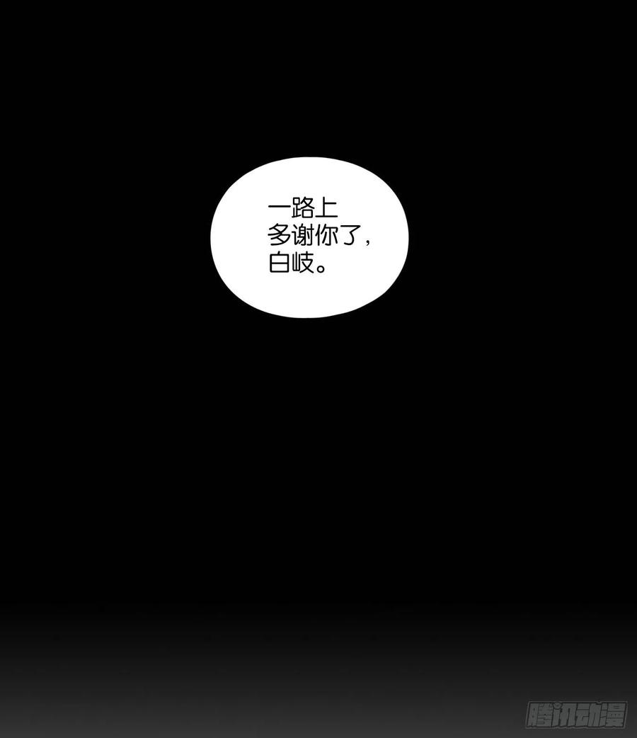 妖怪酒馆124话 云上之城（下十三）