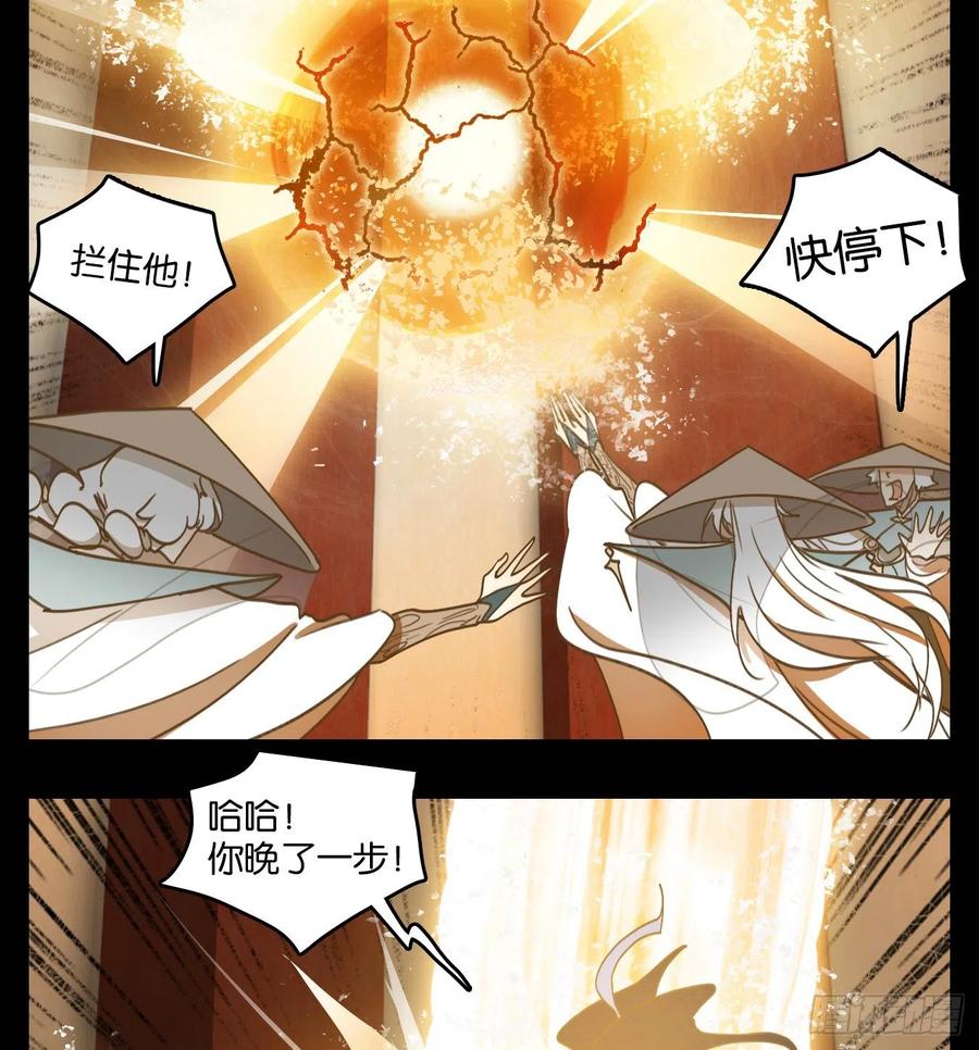 妖怪酒馆124话 云上之城（下十三）