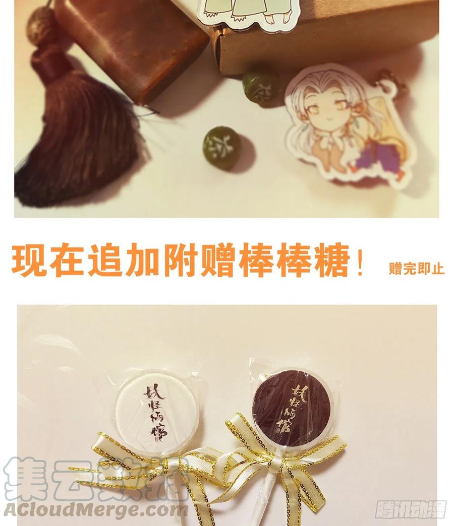 妖怪酒馆124话 云上之城（下十三）