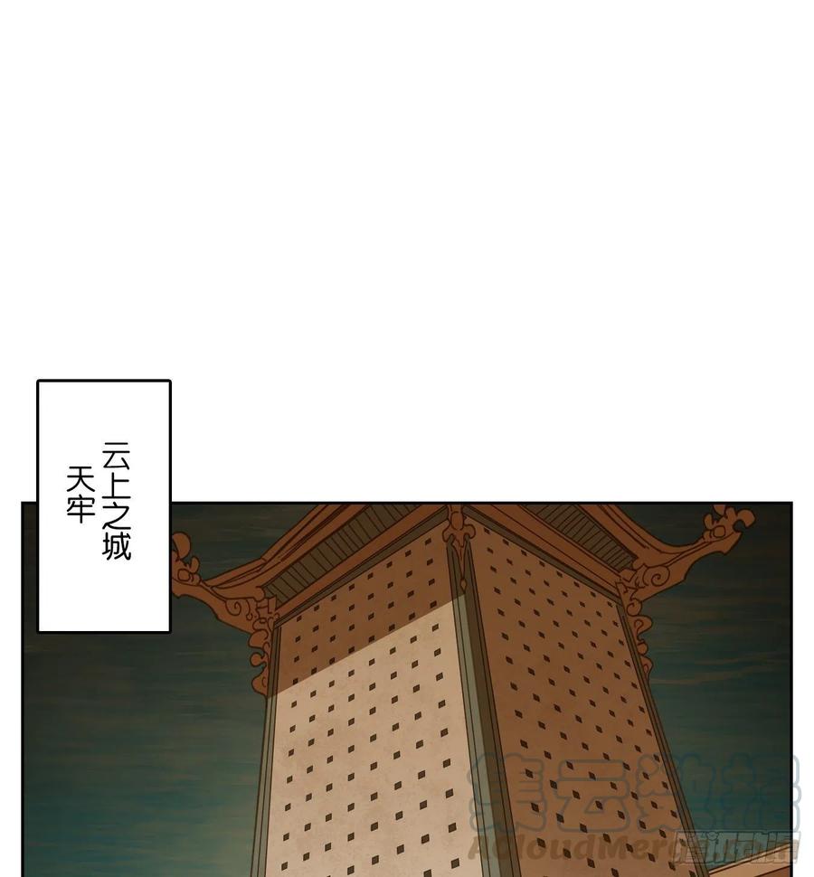 妖怪酒馆125话 云上之城（下十四）
