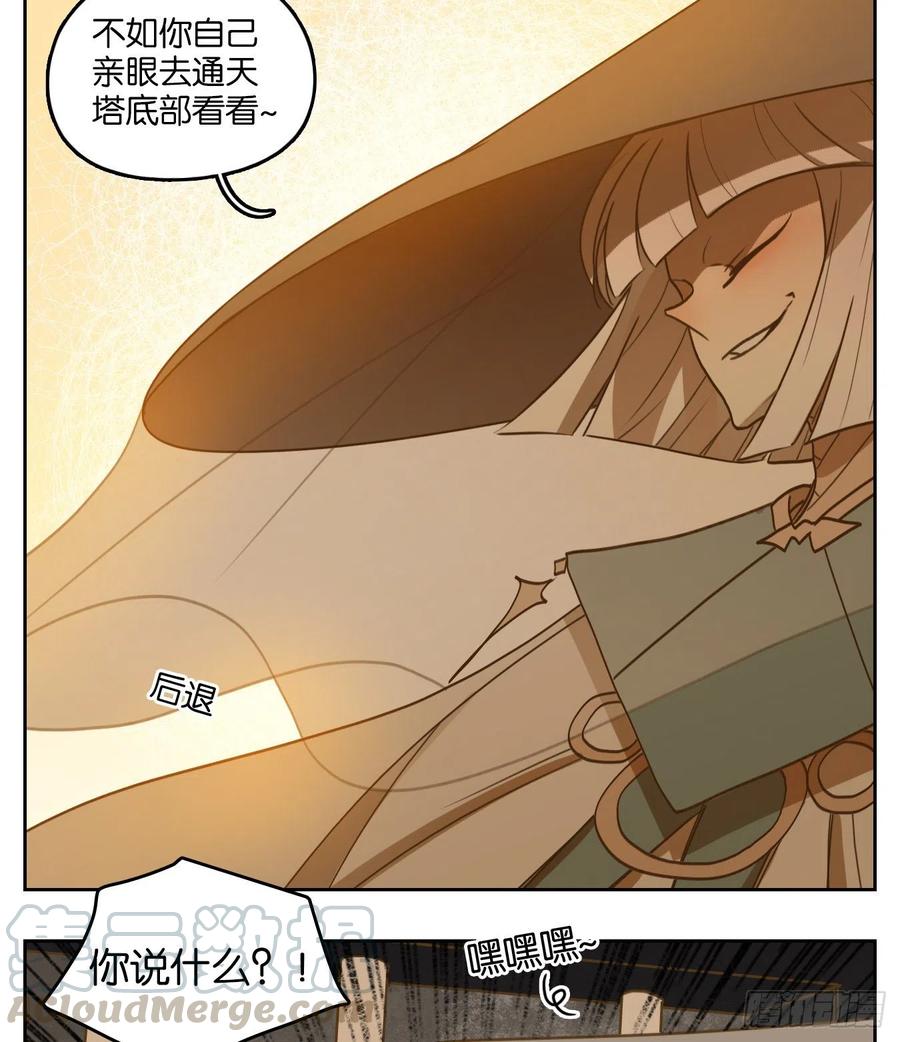 妖怪酒馆125话 云上之城（下十四）