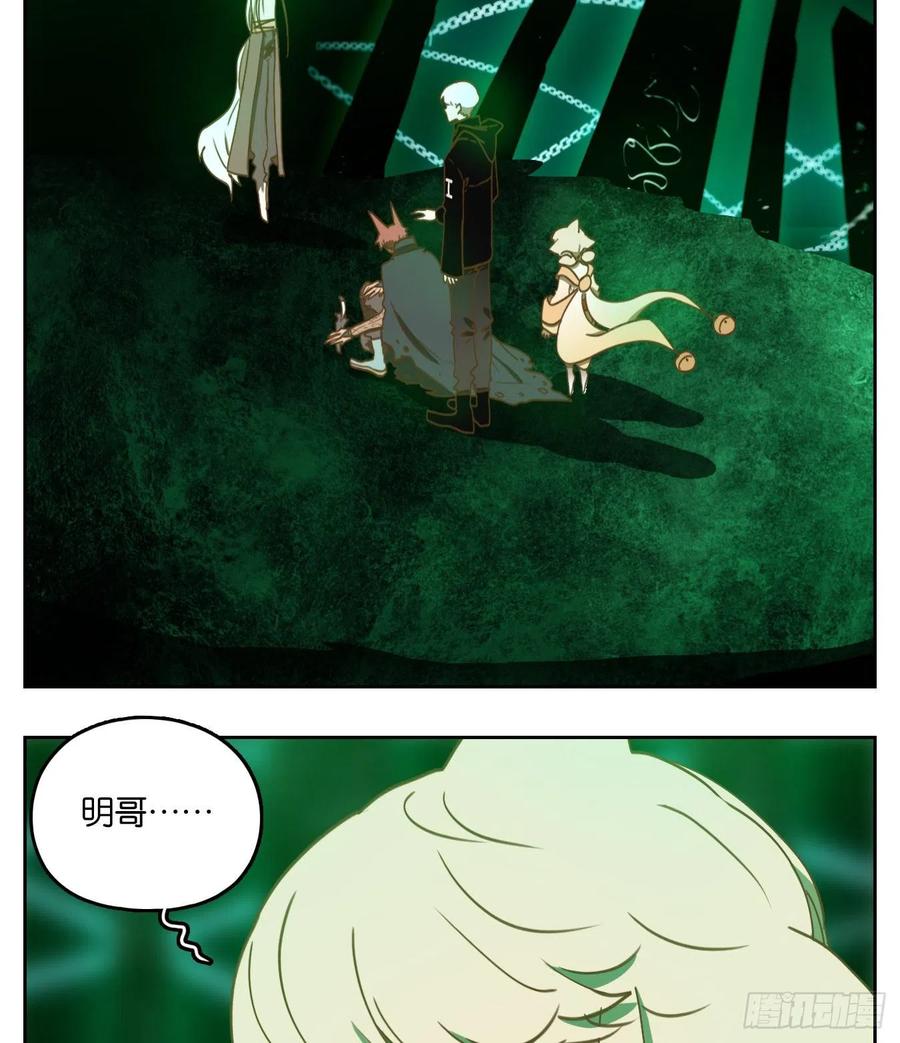 妖怪酒馆125话 云上之城（下十四）