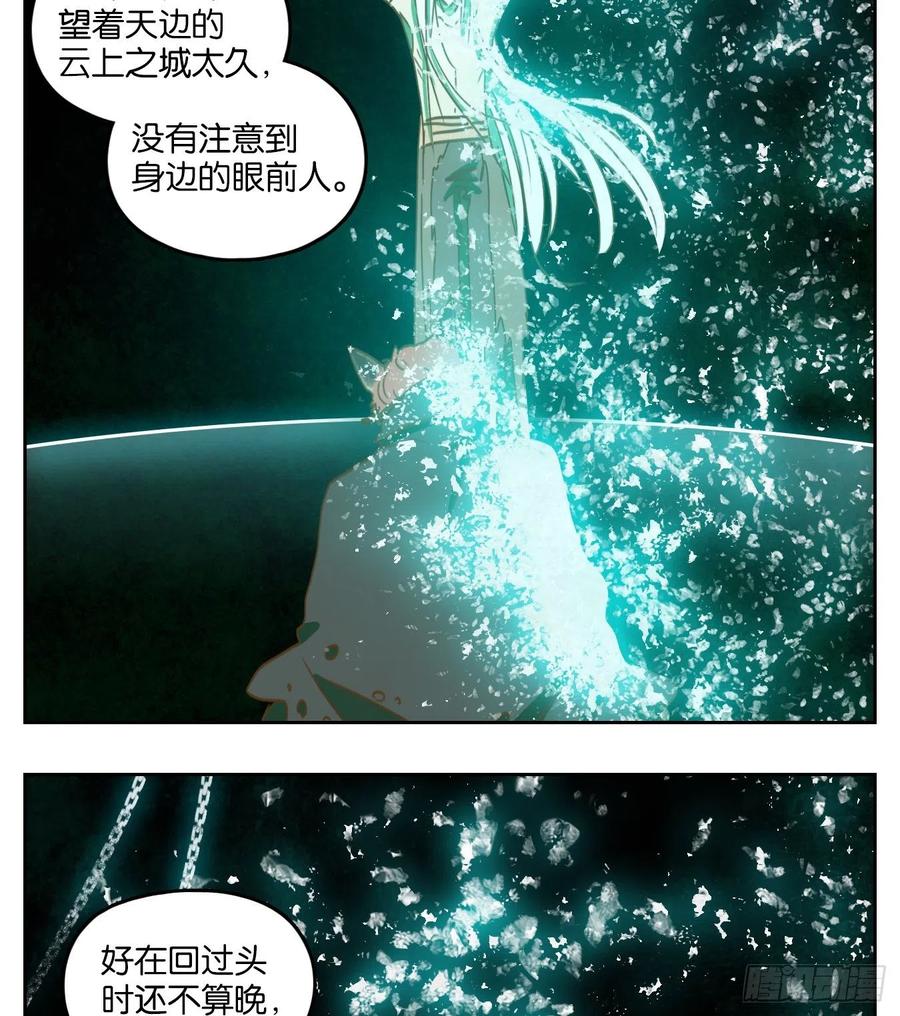 妖怪酒馆125话 云上之城（下十四）