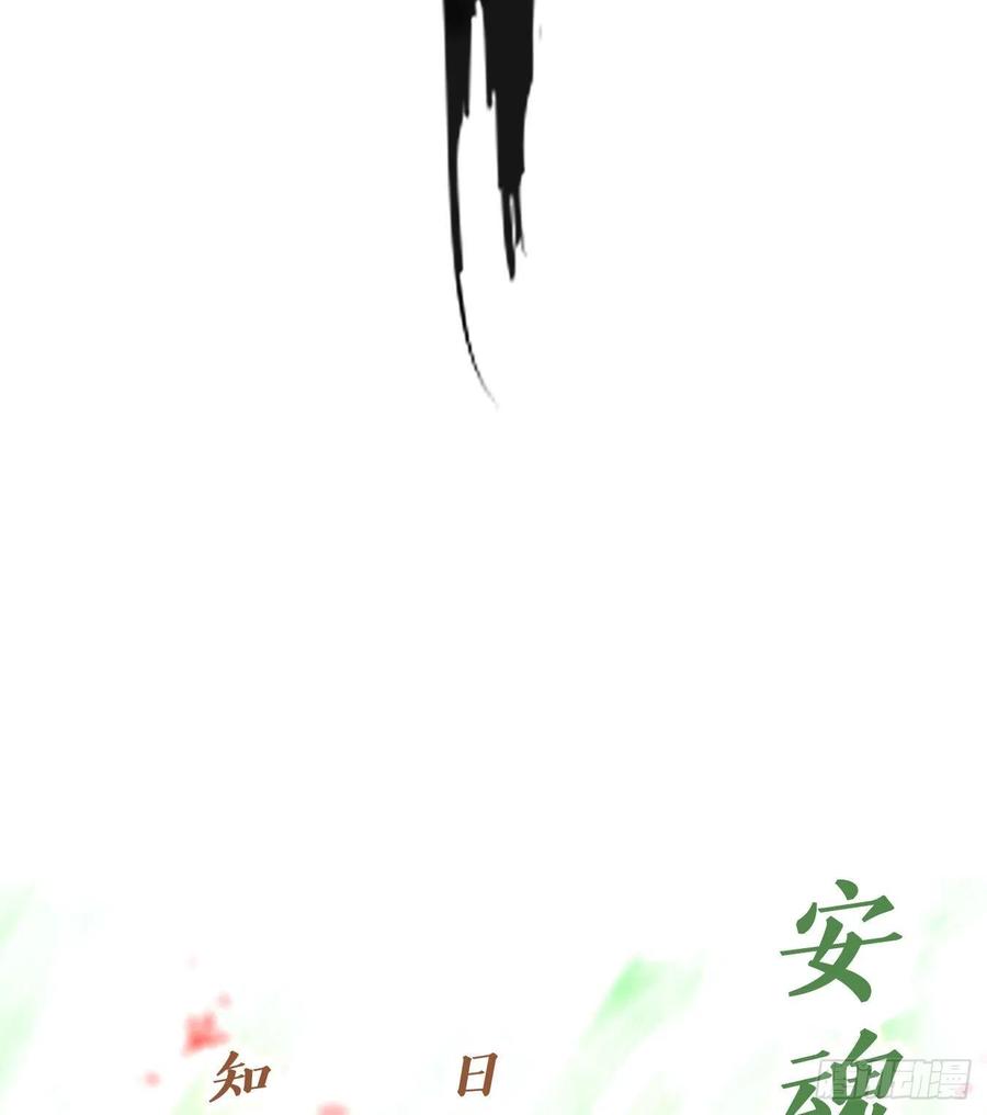 妖怪酒馆125话 云上之城（下十四）