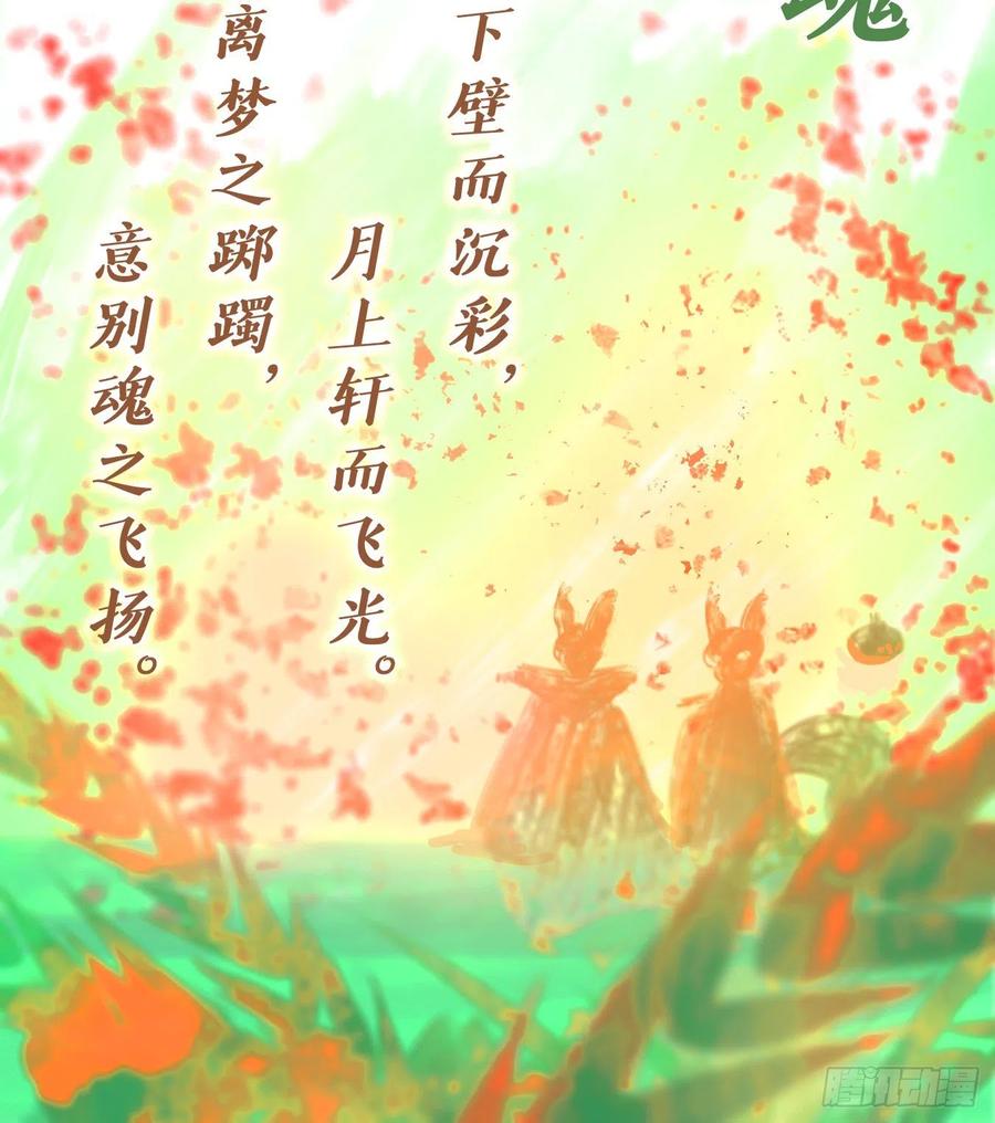 妖怪酒馆125话 云上之城（下十四）
