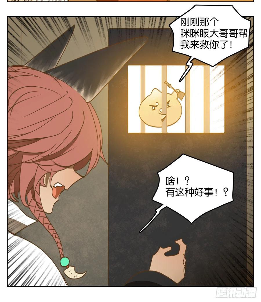 妖怪酒馆125话 云上之城（下十四）
