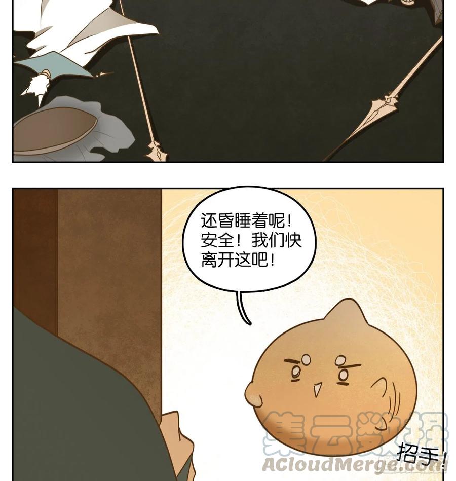 妖怪酒馆125话 云上之城（下十四）