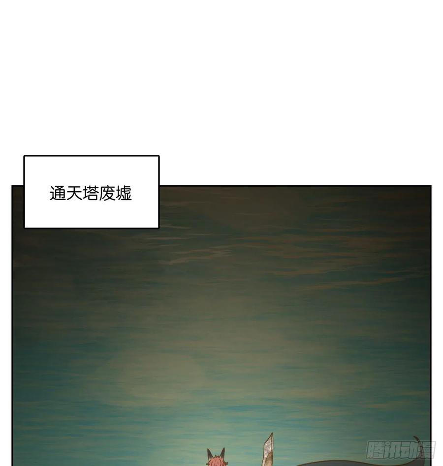 妖怪酒馆125话 云上之城（下十四）