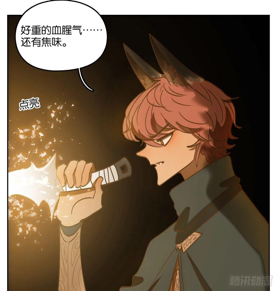妖怪酒馆125话 云上之城（下十四）