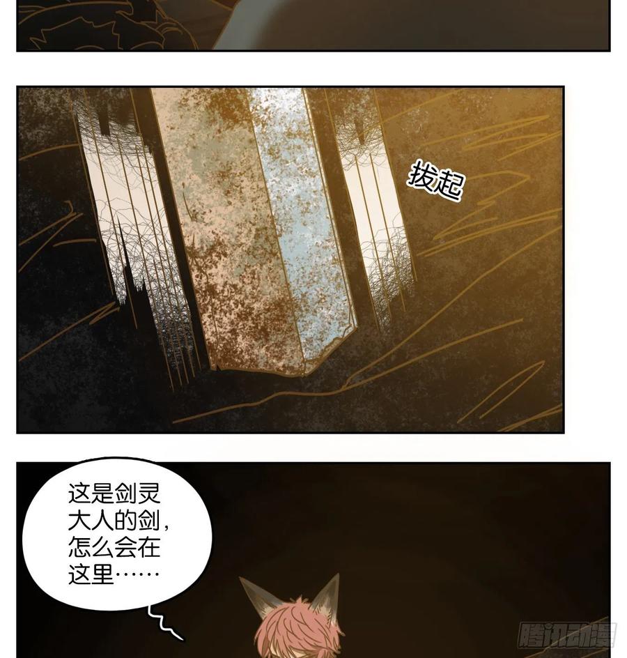 妖怪酒馆125话 云上之城（下十四）