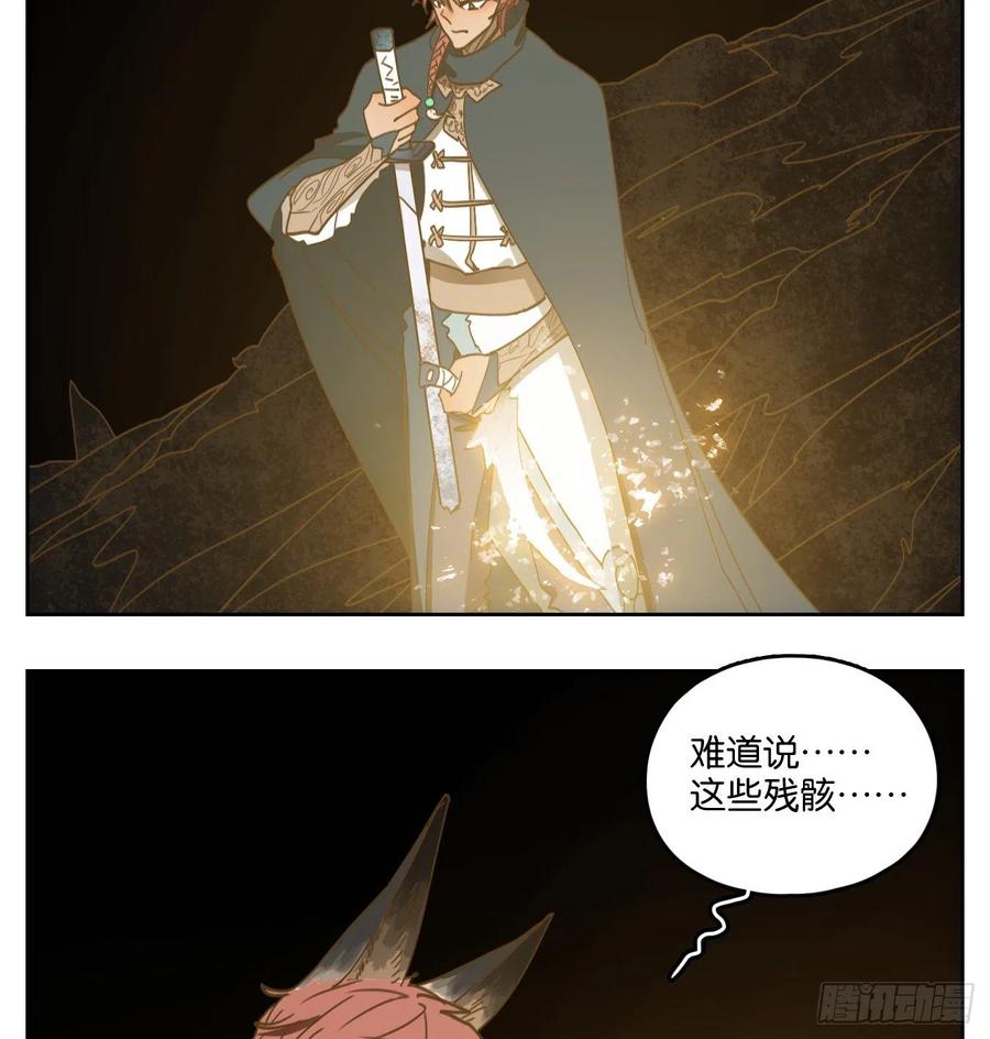 妖怪酒馆125话 云上之城（下十四）