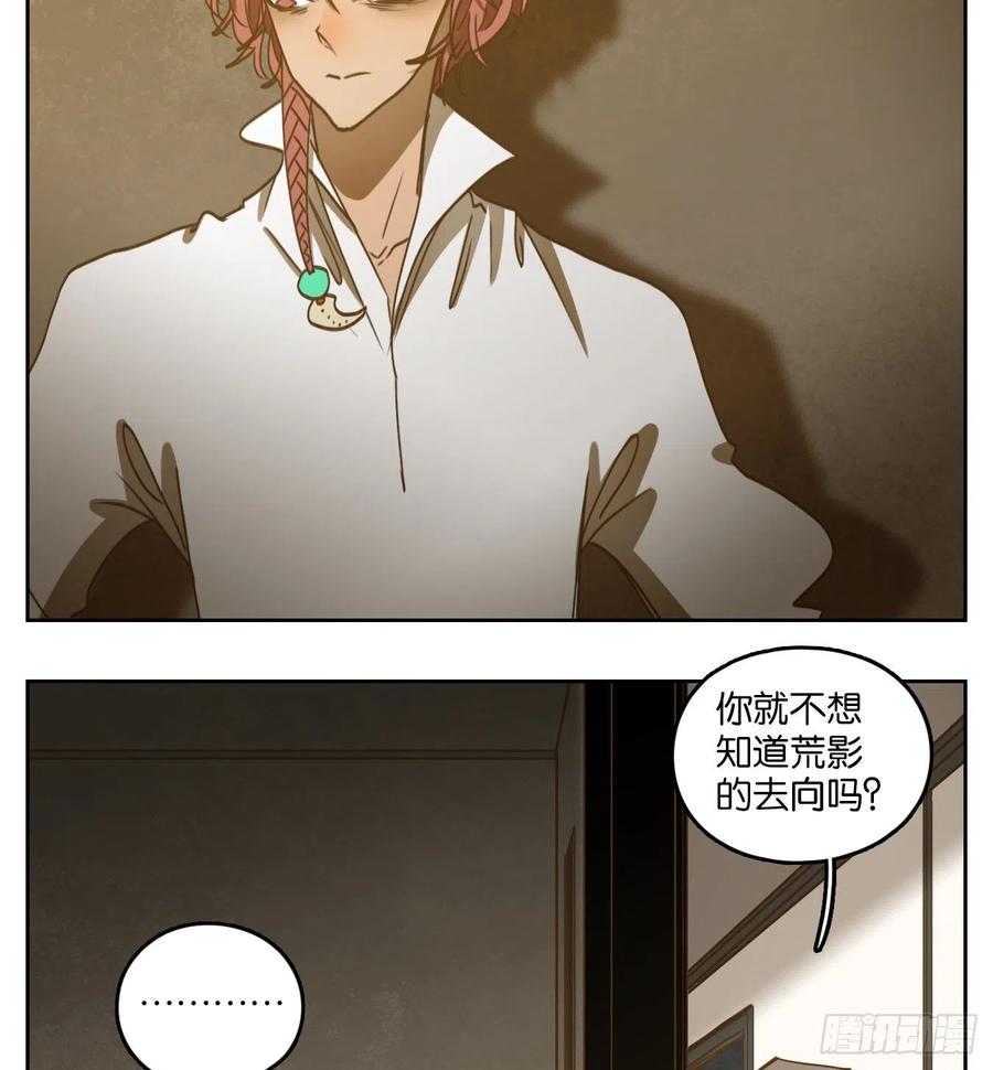妖怪酒馆125话 云上之城（下十四）