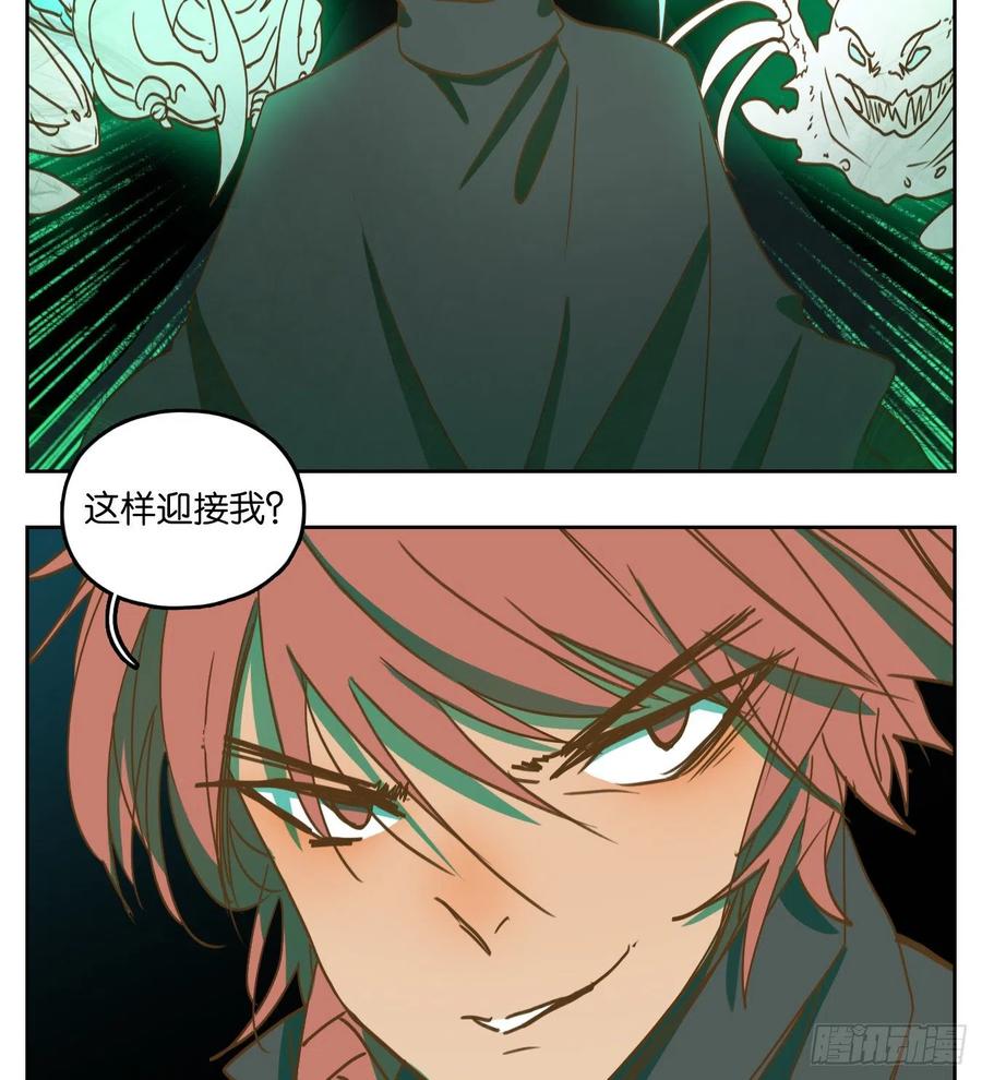 妖怪酒馆125话 云上之城（下十四）