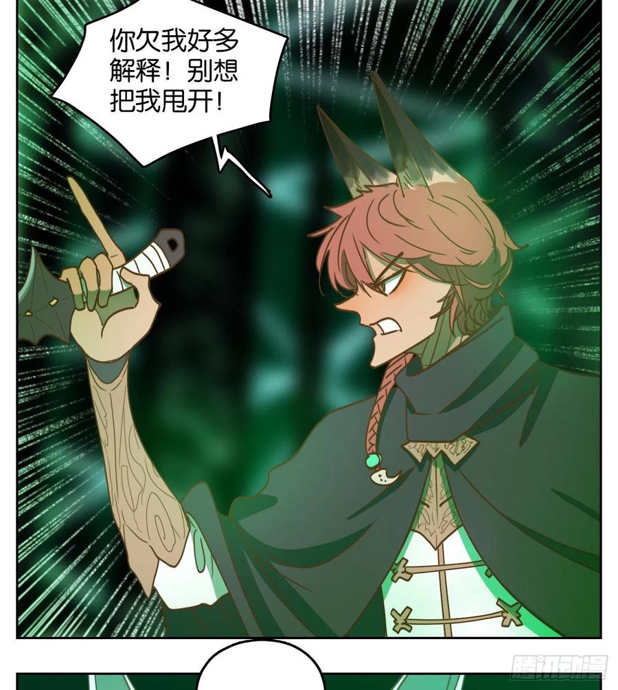 妖怪酒馆125话 云上之城（下十四）