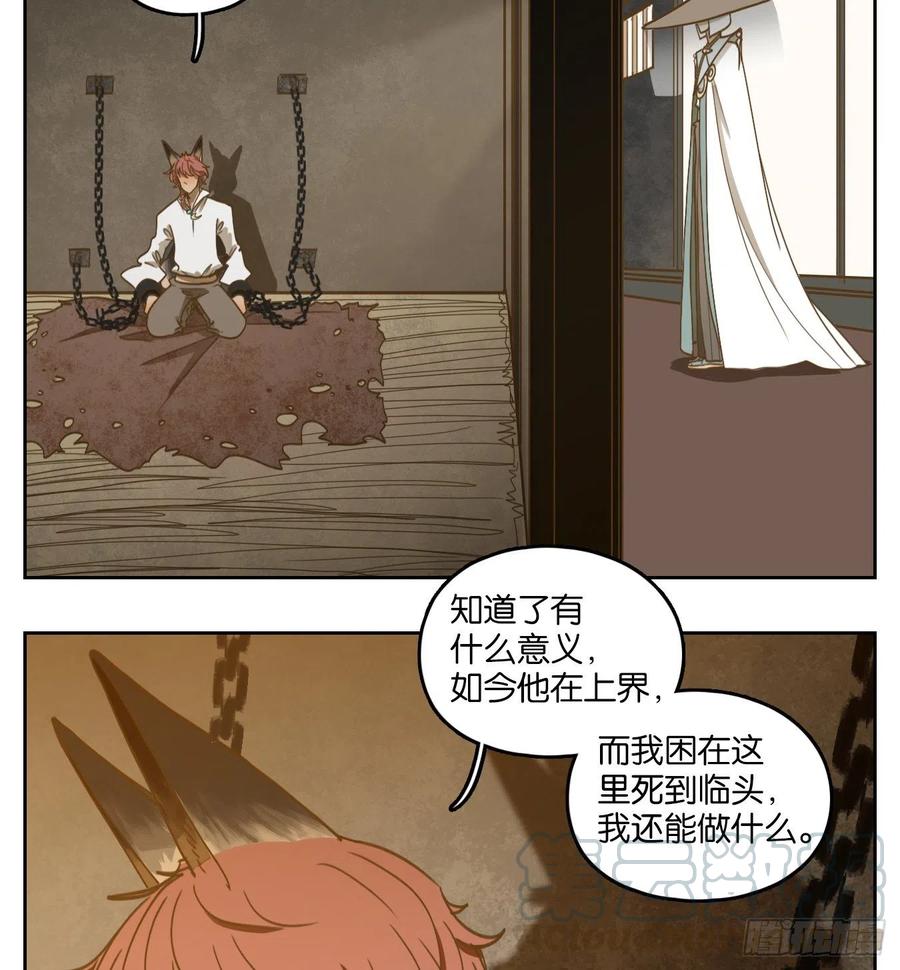 妖怪酒馆125话 云上之城（下十四）