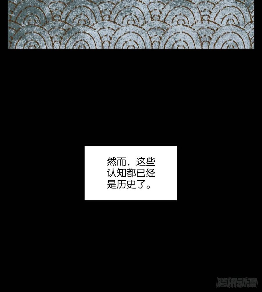 妖怪酒馆125话 云上之城（下十四）